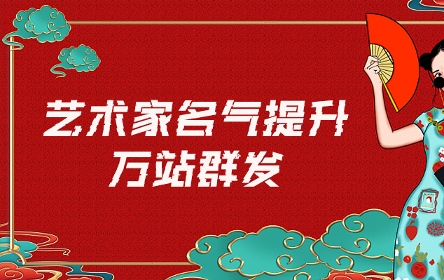 利津-哪些网站为艺术家提供了最佳的销售和推广机会？